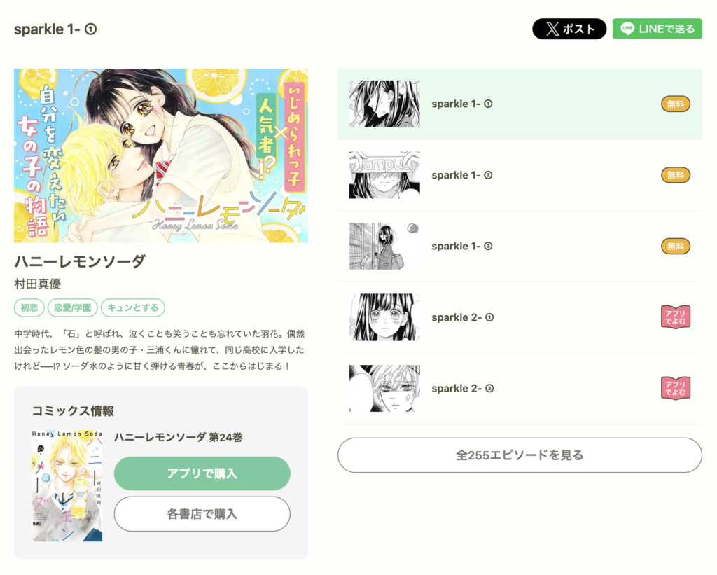 マンガMeeのメリットとデメリットは？無料で読む方法や注意点についても解説 | エキサイトcomic