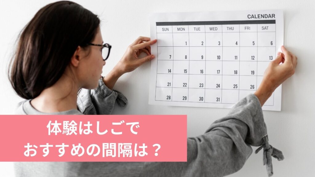 体験はしごでおすすめの感覚は？