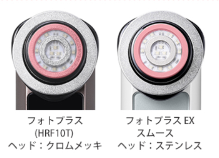 フォトプラスEXスムース ステンレスヘッド