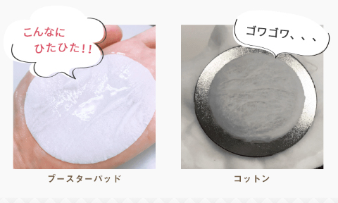 フォトプラスRFブースターパッド