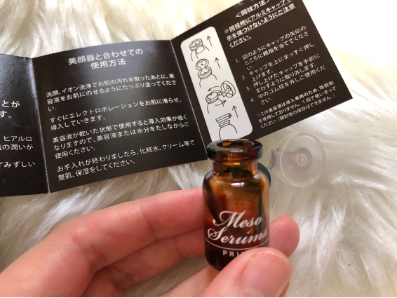 メディポレーションミニ美容液 メソセラムプライム