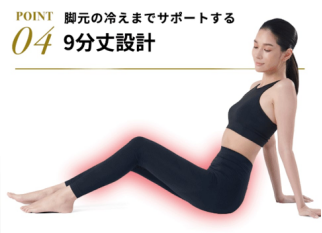 エレスリム9分丈設計