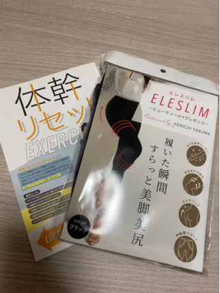 エレスリム効果レビュー