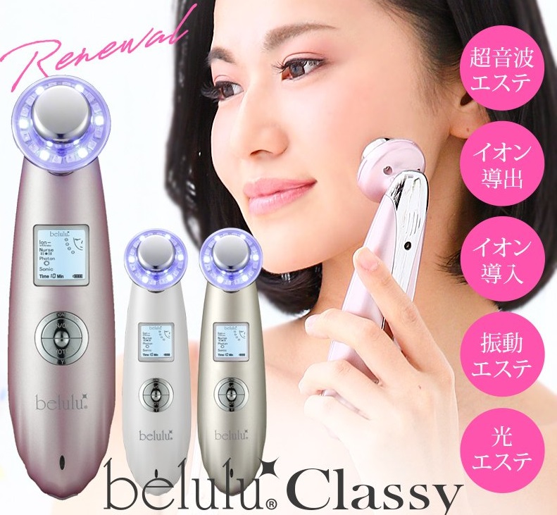 美ルルクラッシィ美顔器