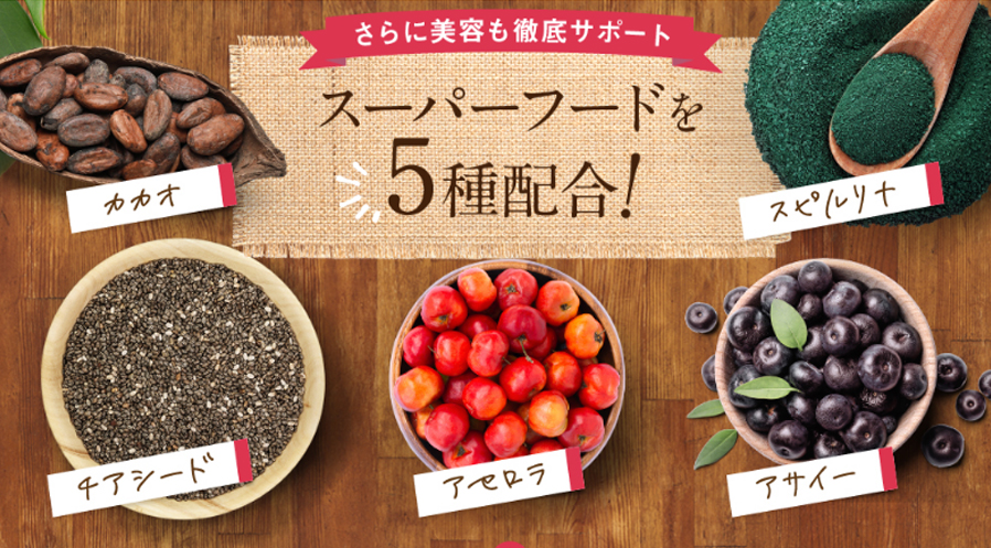 ラクシブプロテインビューティー 置き換えダイエット