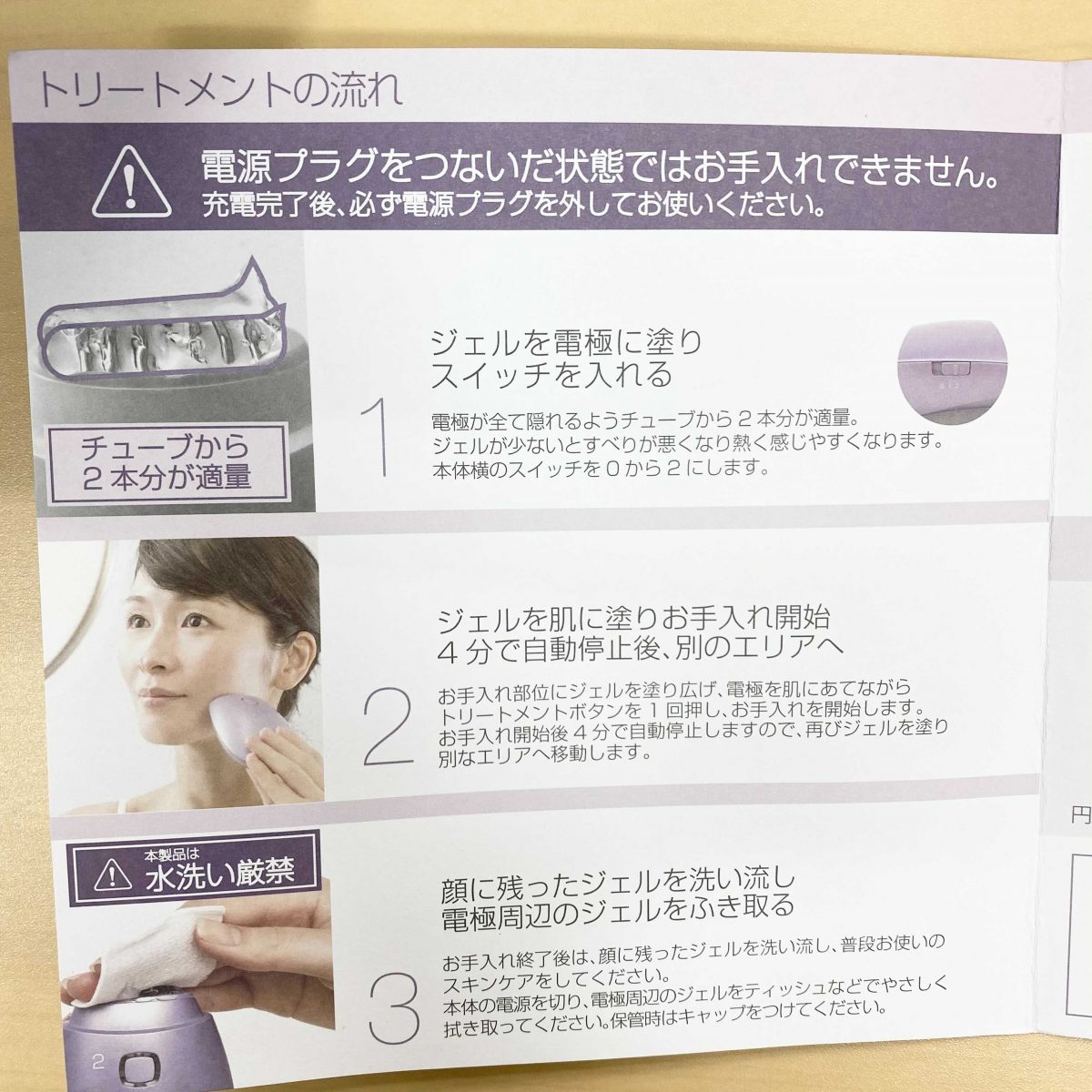 NEWAリフト 使い方