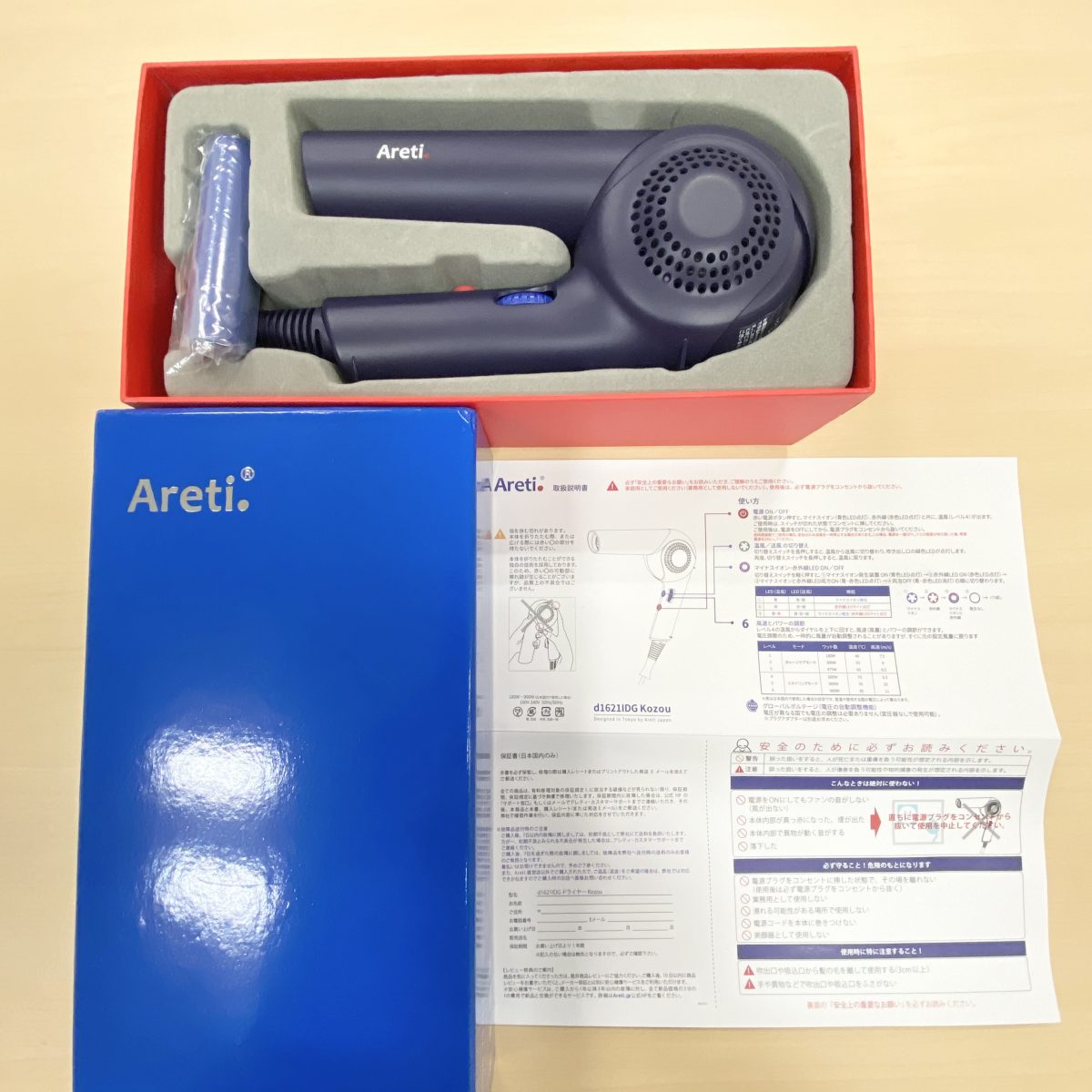 Areti(アレティ)モイスト美容ドライヤーの開封写真 Areti(アレティ)モイスト美容ドライヤーの商品を開封した様子。