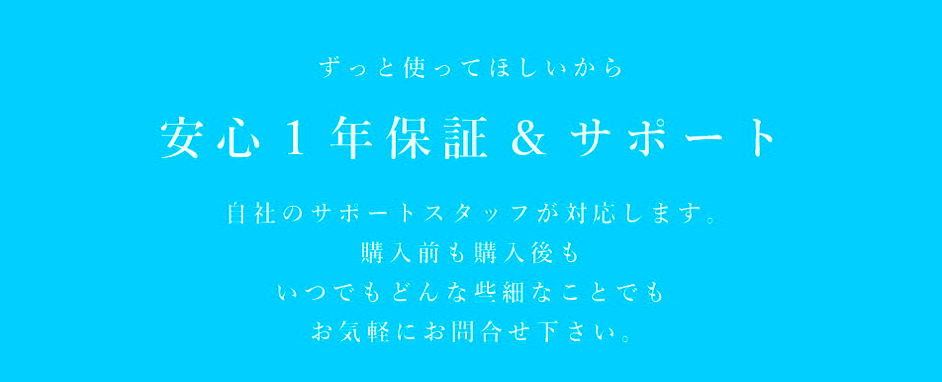 2PS(ツーピーエス) 安心保証