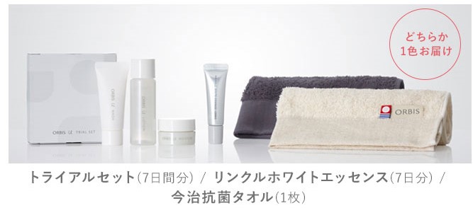 ORBIS オルビスユー セット7日間体験セット