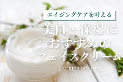 【伊藤用】LAURIER-BEAUTY：記事 