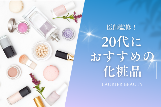 シャンソン化粧品 セット 新品未使用 箱無し 使いかけ化粧品の買取  