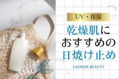 【あすみちゃん用】LAURIER-
