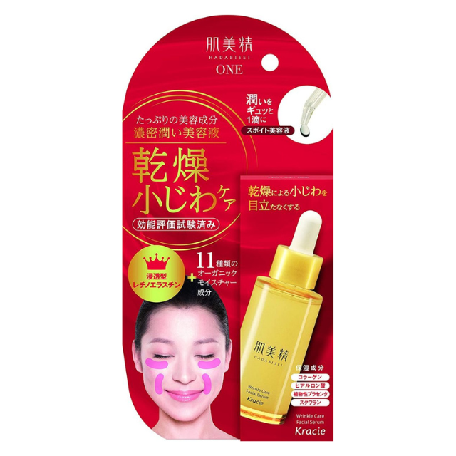 肌美精 リンクルケア濃密潤い美容液