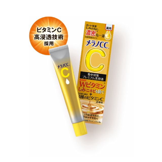 メラノCC,メラノCC 薬用しみ 集中対策 プレミアム美容液