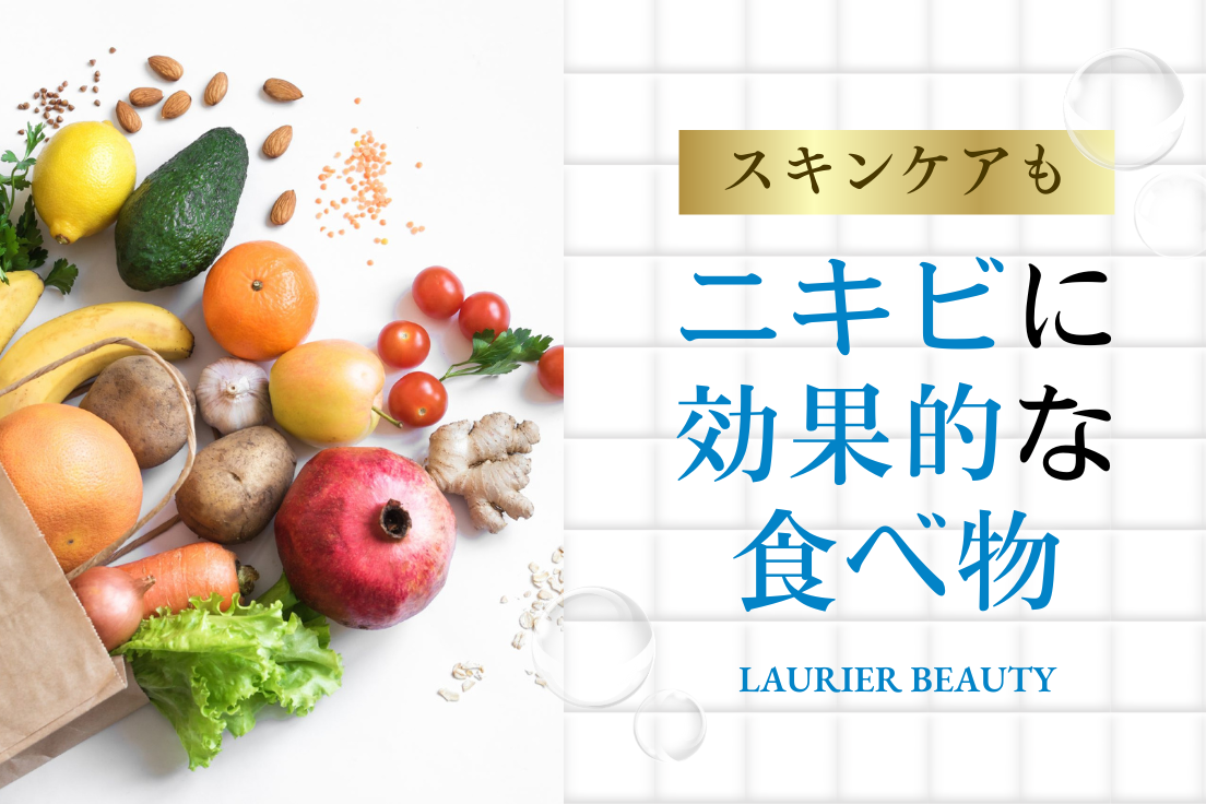 食べ物,ニキビ