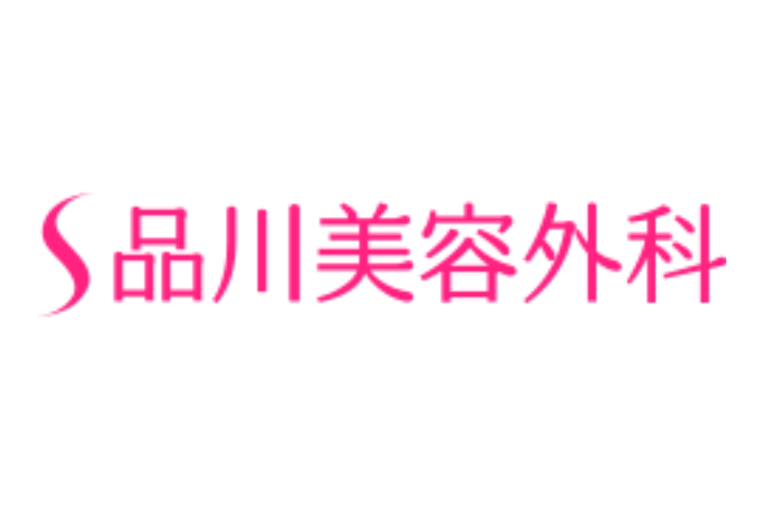品川美容外科