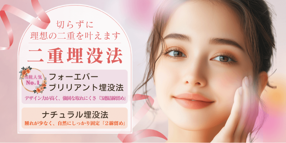 大塚美容形成外科