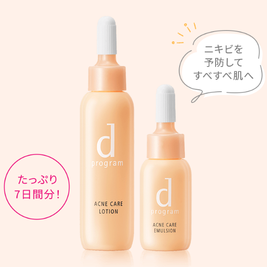 アクネケアセットMB(dプログラム)