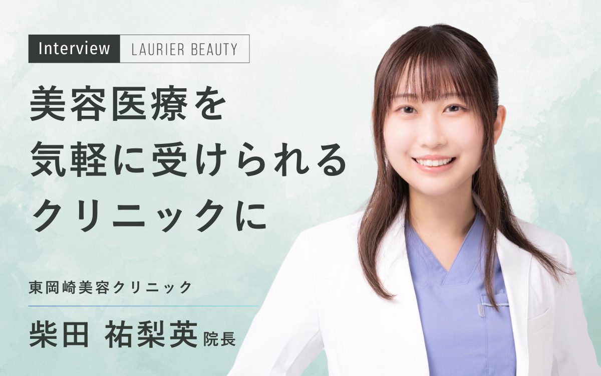 東岡崎美容クリニック_サムネイル