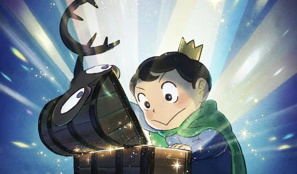 出典:『王様ランキング』公式サイト