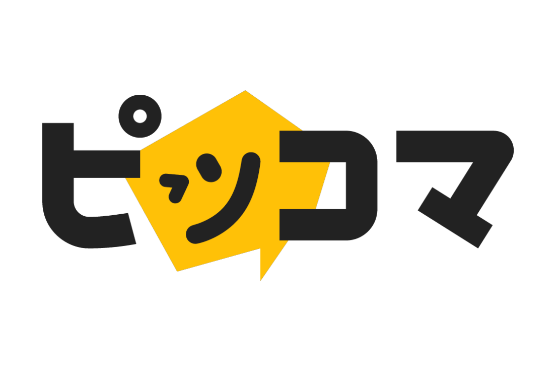 ピッコマアプリが人気の理由は？メリットデメリットをご紹介 | エキサイトcomic