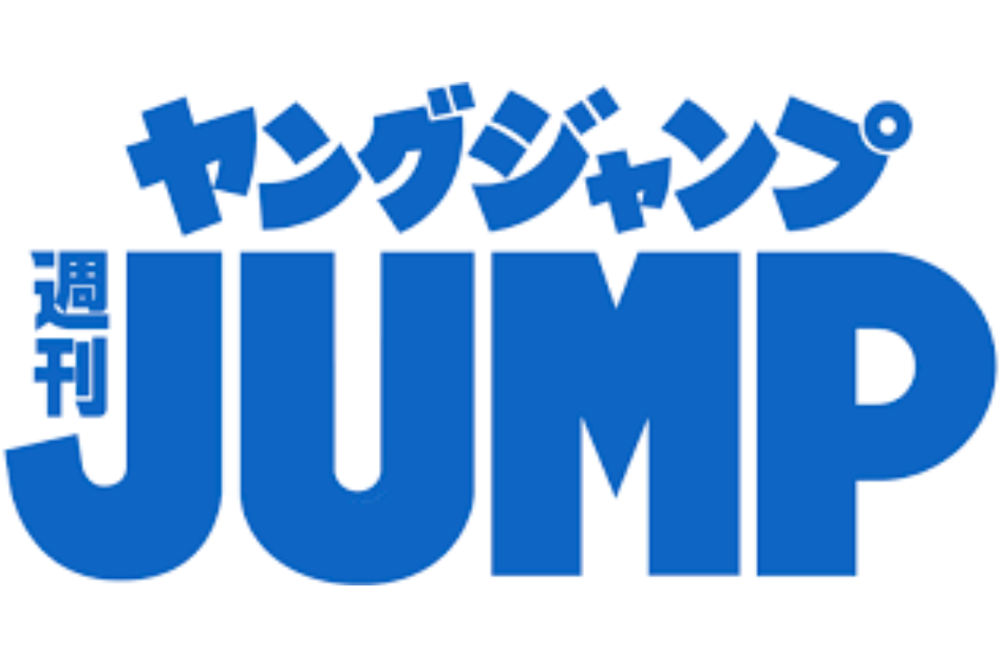 ヤングジャンプが読めるのは？最新号も楽しめるアプリを徹底解説！ | エキサイトcomic