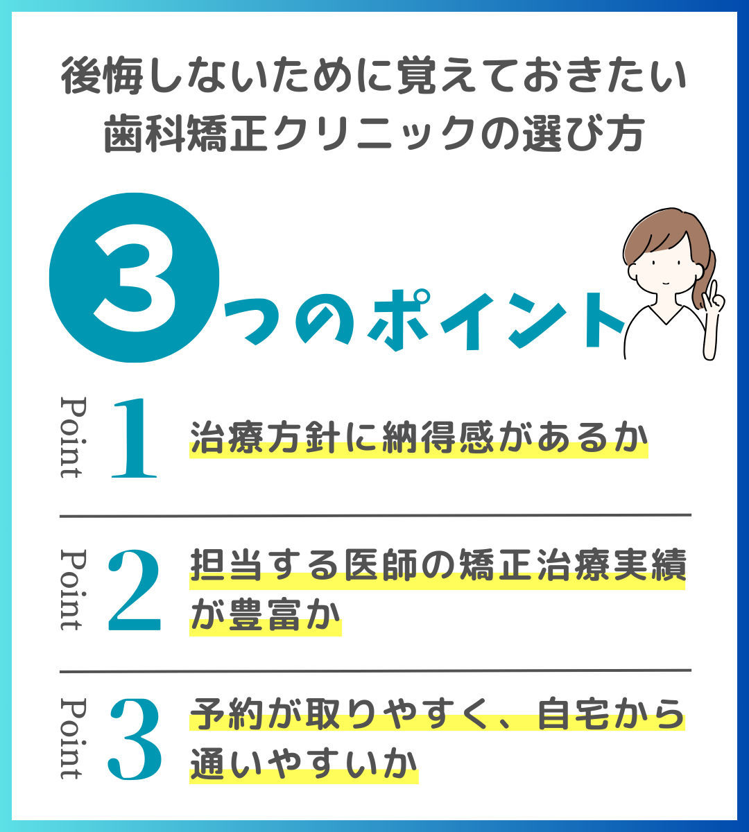 徹底比較】前橋市にある歯科矯正クリニック15選【2024年】医院ごとの口コミや評価も紹介！ | エミニナル矯正