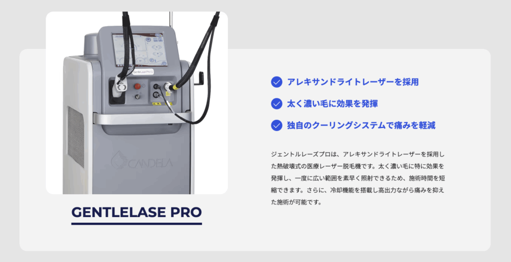 レジーナクリニックオム