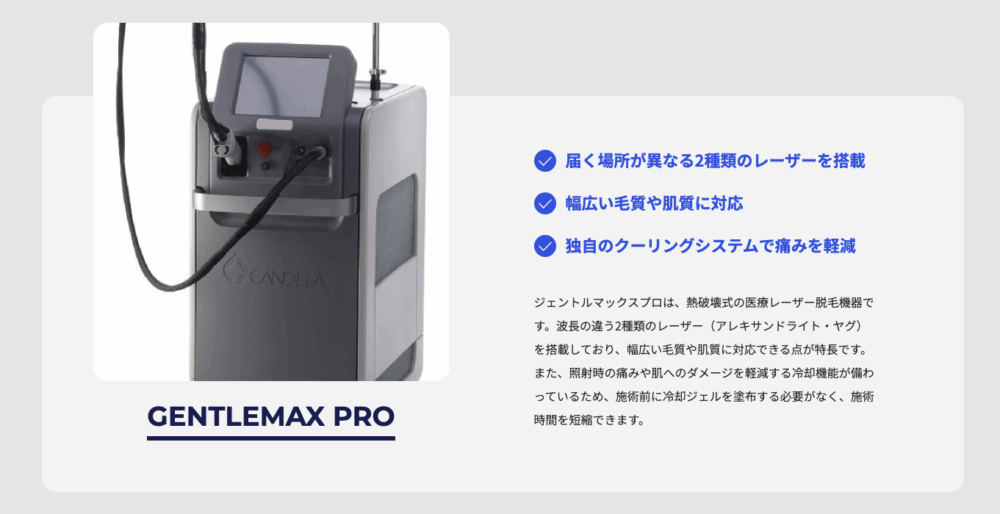 レジーナクリニックオム