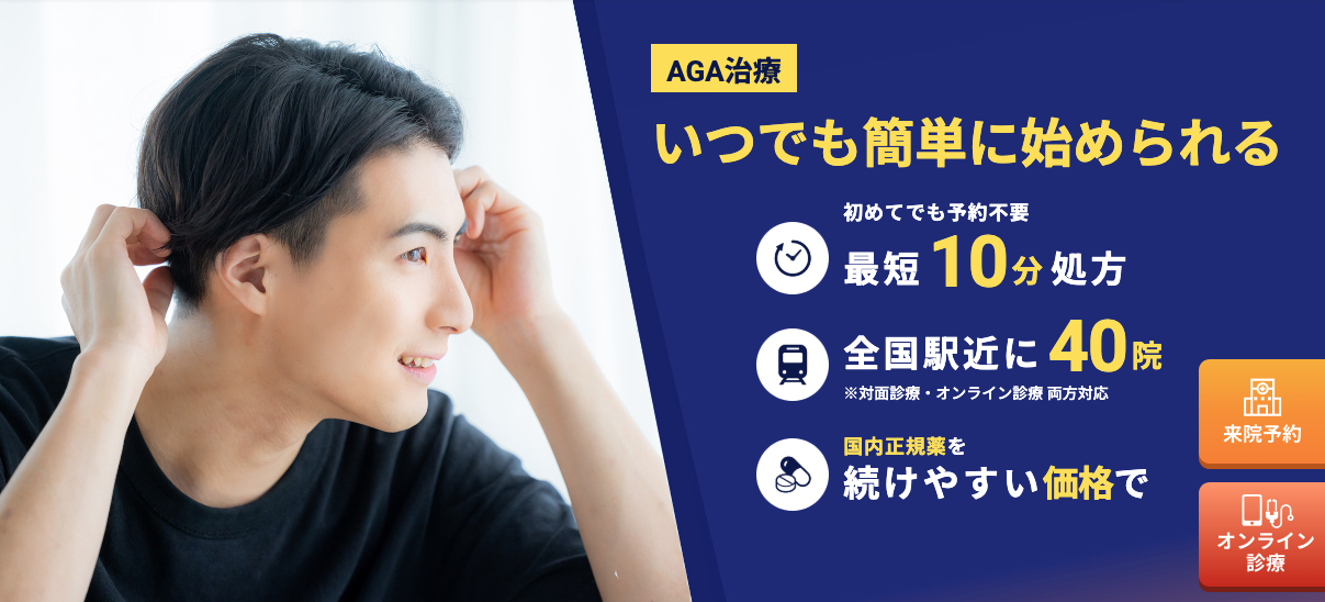 イースト駅前クリニック