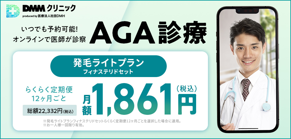 DMMオンライン