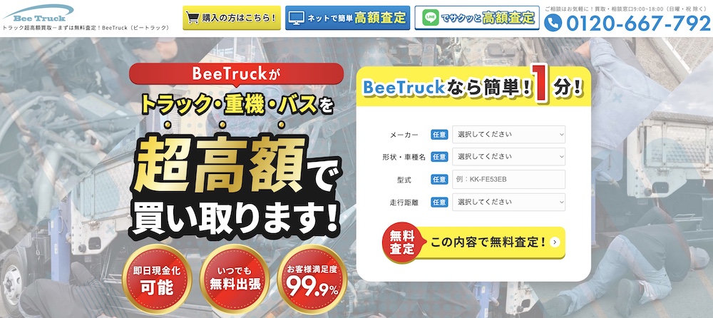 Bee Truck