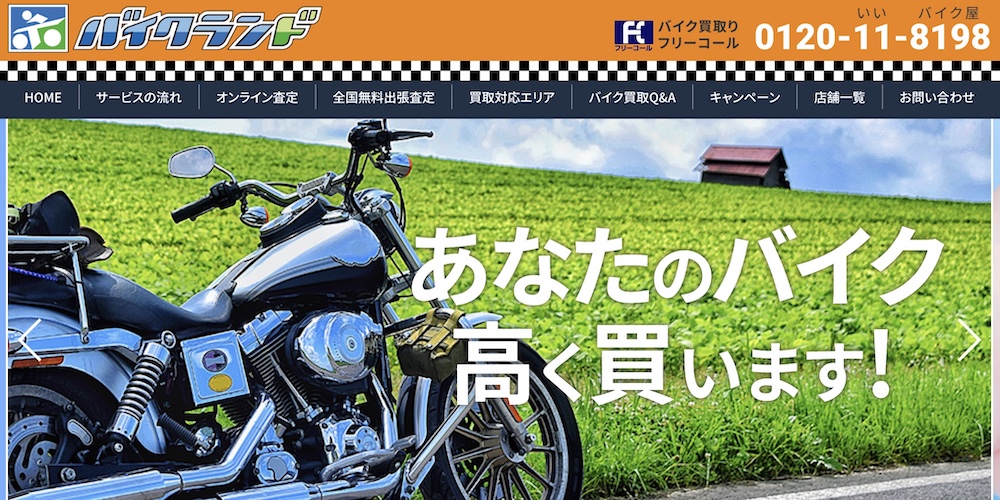 バイクランド