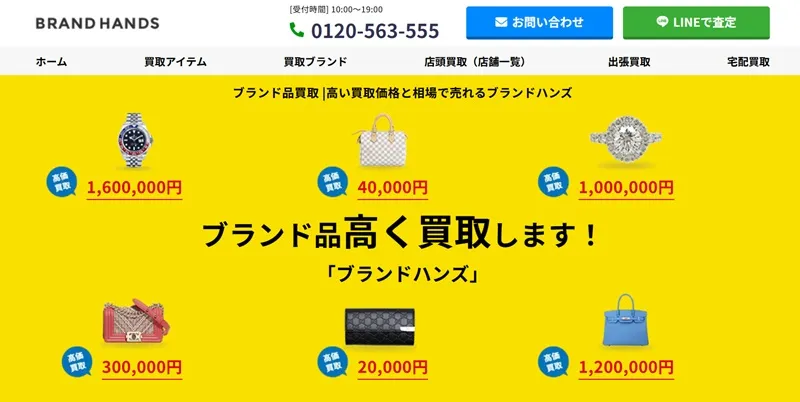 ブランドハンズ 京都四条河原町店