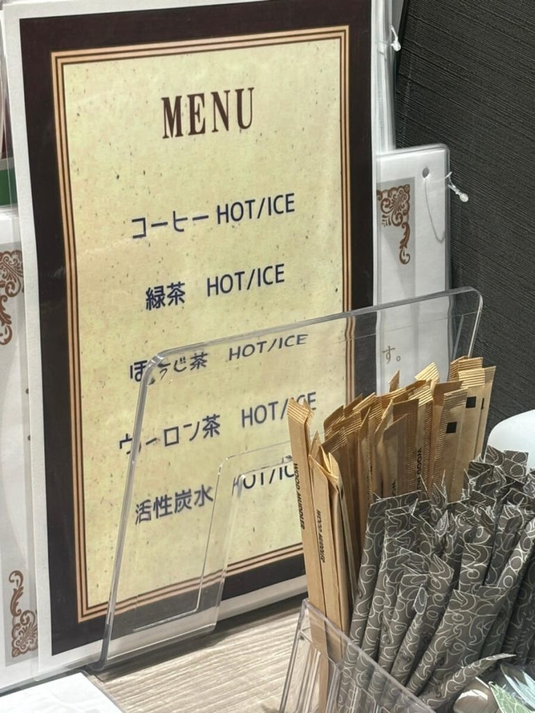 バイセルの飲み物