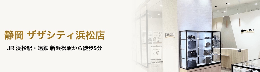 静岡 ザザシティ浜松店