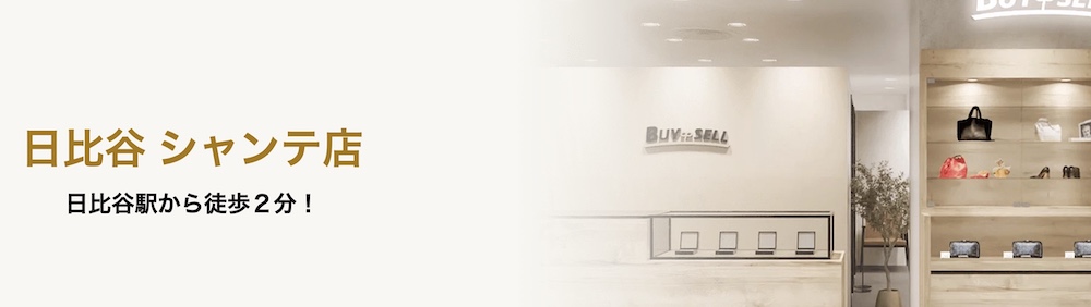 日比谷 シャンテ店