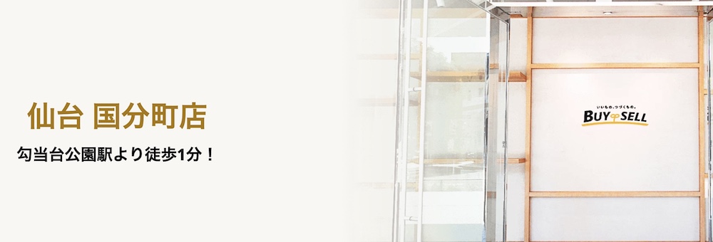 仙台 国分町店