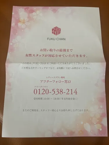 女性査定員対応