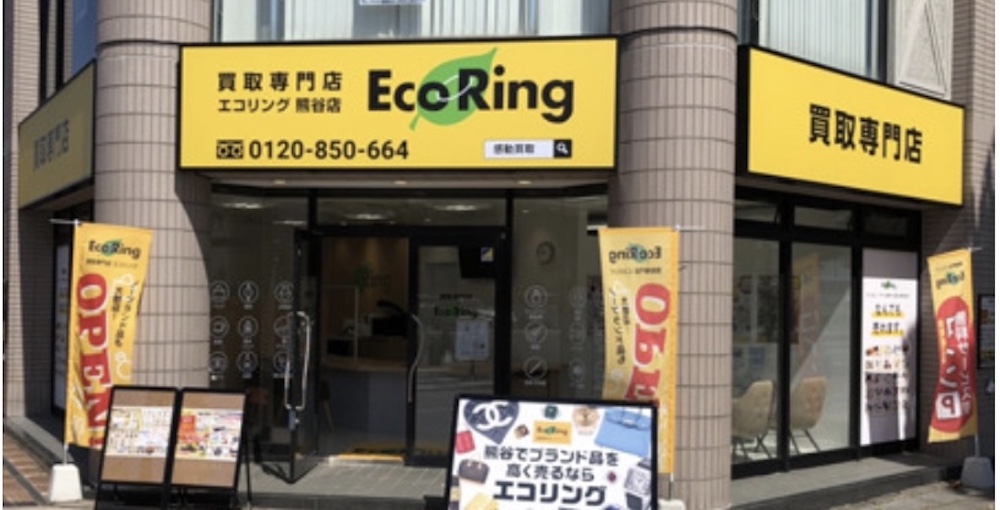 エコリング熊谷店