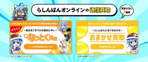 らしんばんの買取はひどい？返されるって本当？評判・口コミを徹底解説
