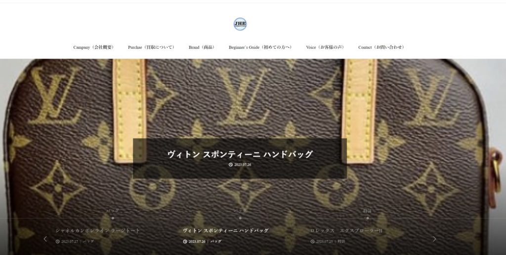 ブランド買取 おたからや鑑定団