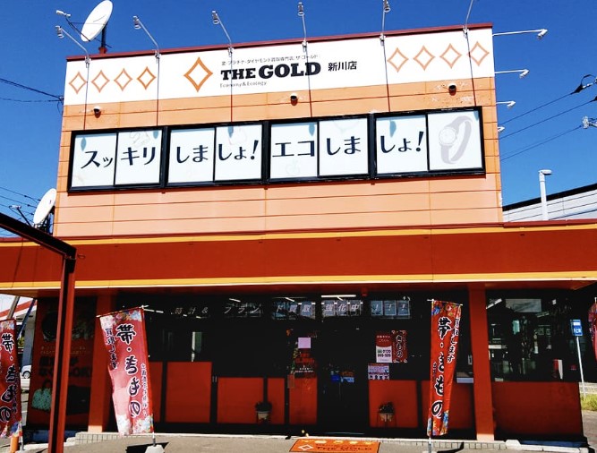 ザ・ゴールド 新川店