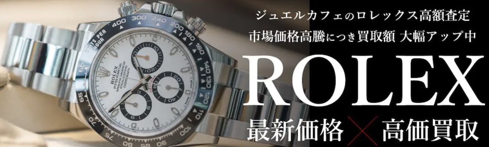 ジュエルカフェ