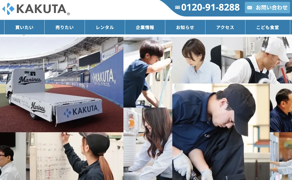 株式会社カクタ