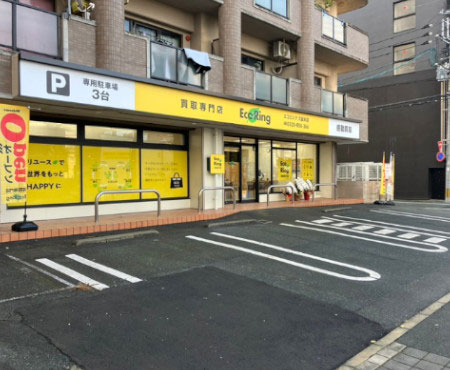 エコリング久留米店
