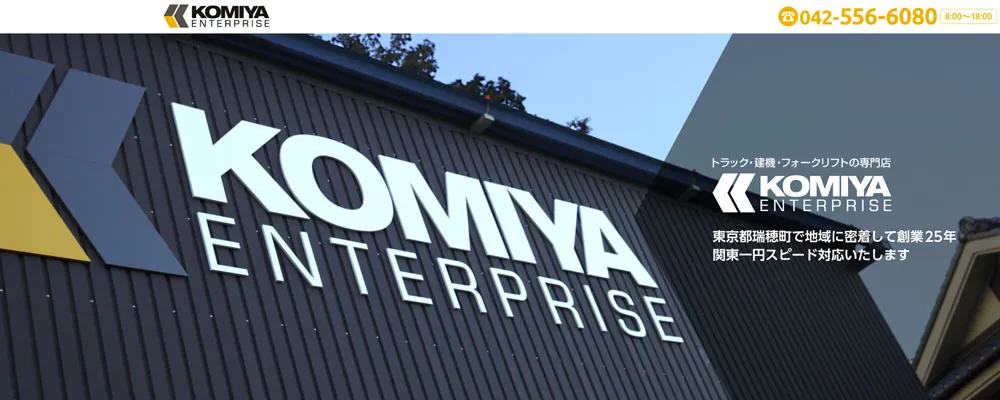 コミヤエンタープライズ