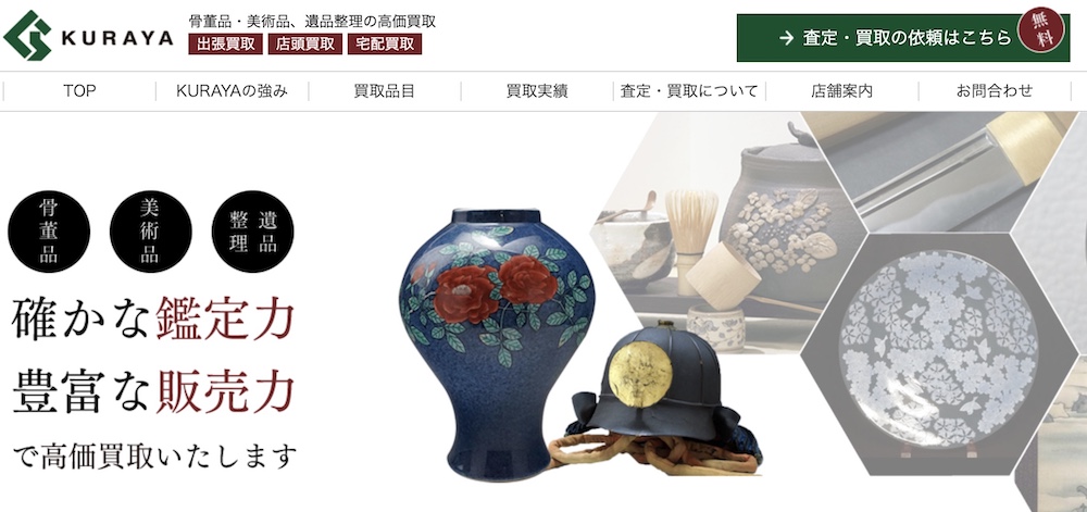 くらや 水戸駅前店