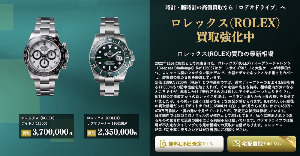 ロデオドライブ