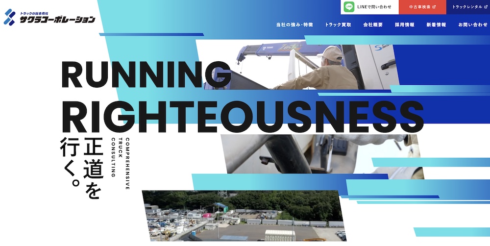 株式会社サクラコーポレーション